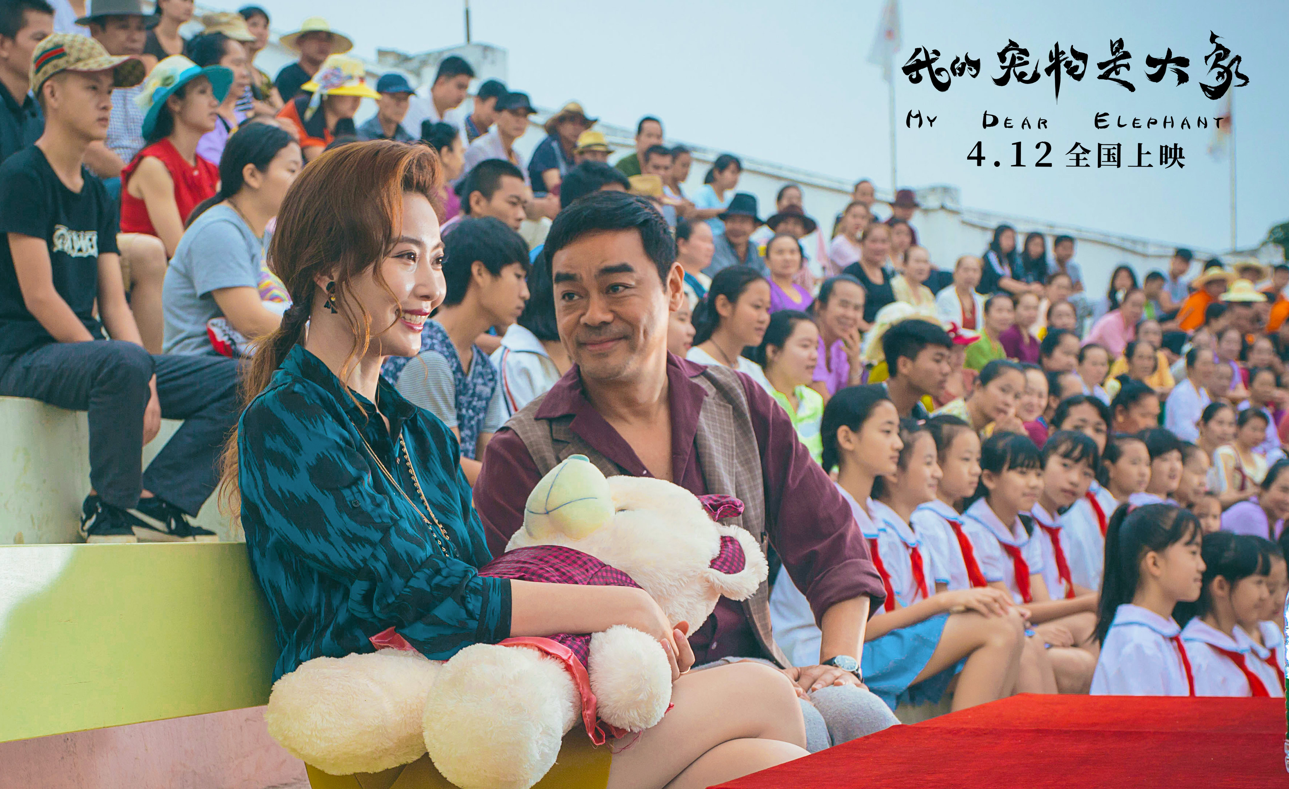 我的宠物是大象剧照的剧照