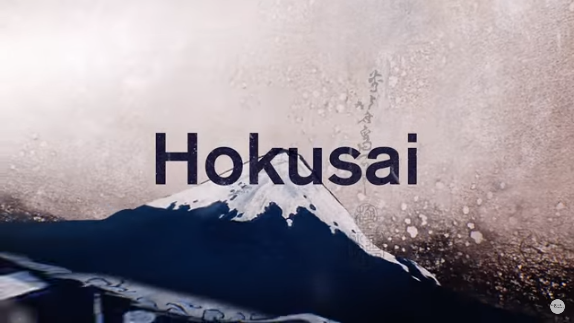 葛饰北斋：为画痴狂剧照的剧照