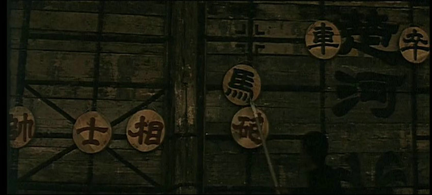 棋王剧照的剧照