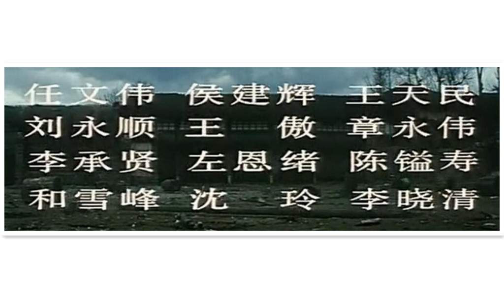 棋王剧照的剧照