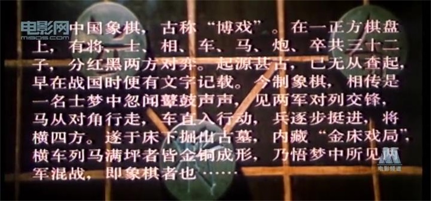 棋王剧照的剧照