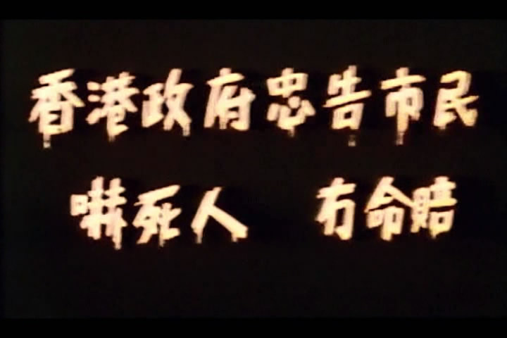 淫种剧照的剧照