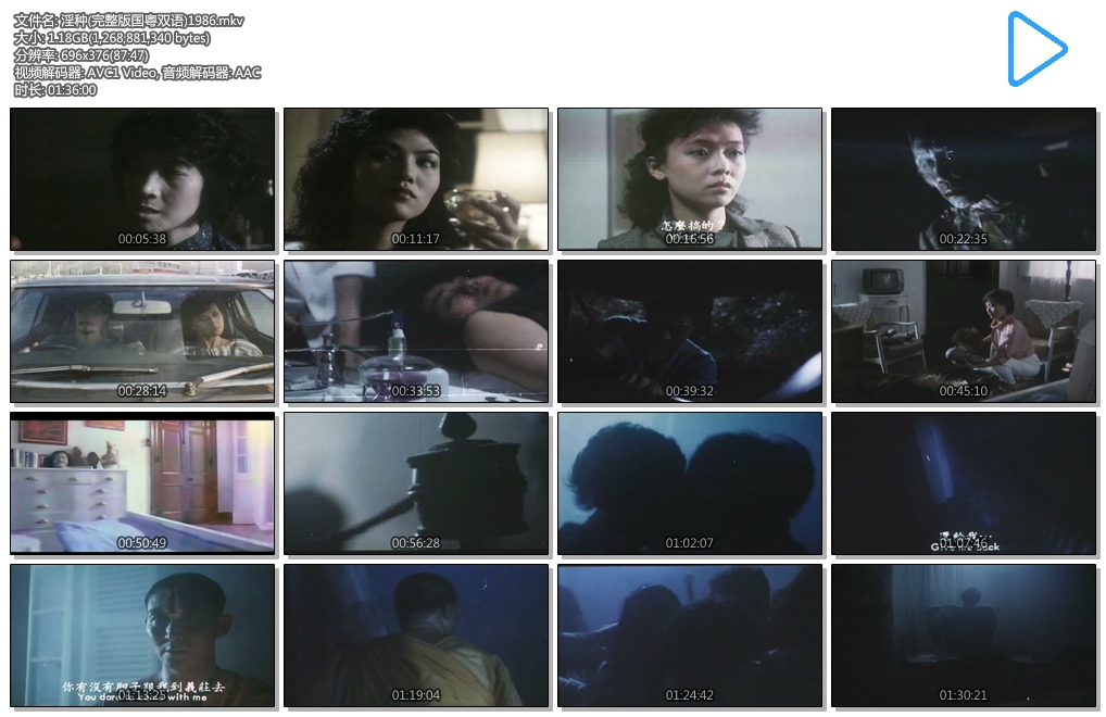 淫种剧照的剧照