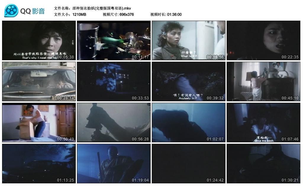 淫种剧照的剧照