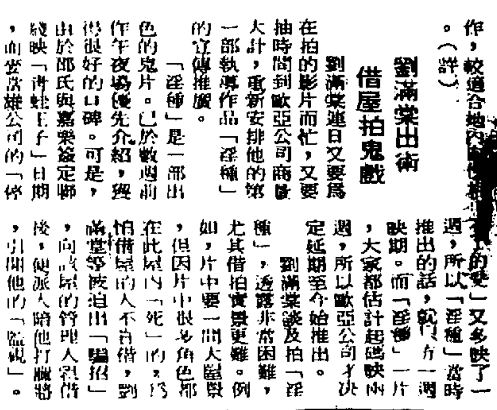 淫种剧照的剧照