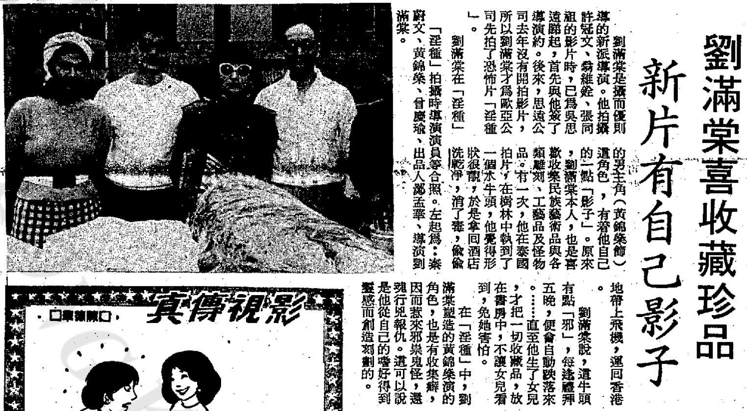 淫种剧照的剧照