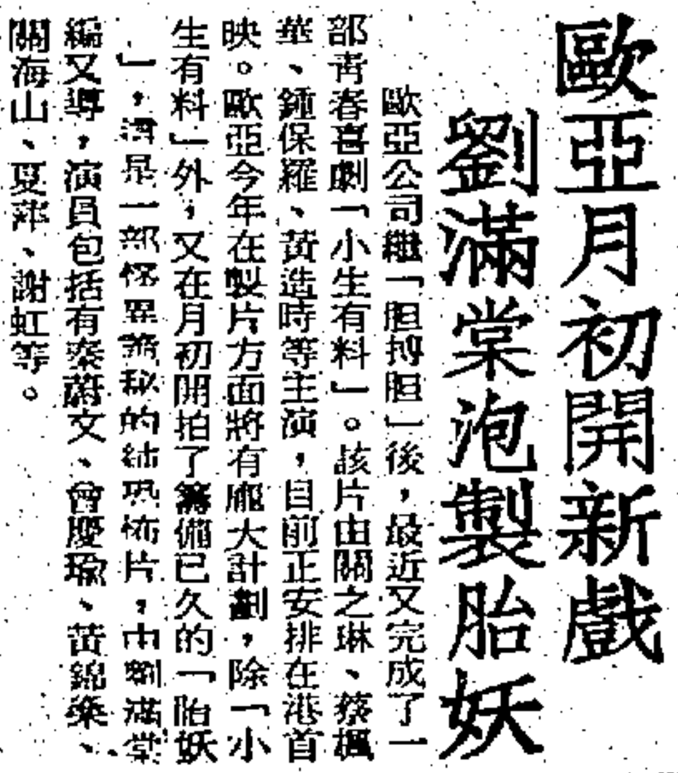 淫种剧照的剧照