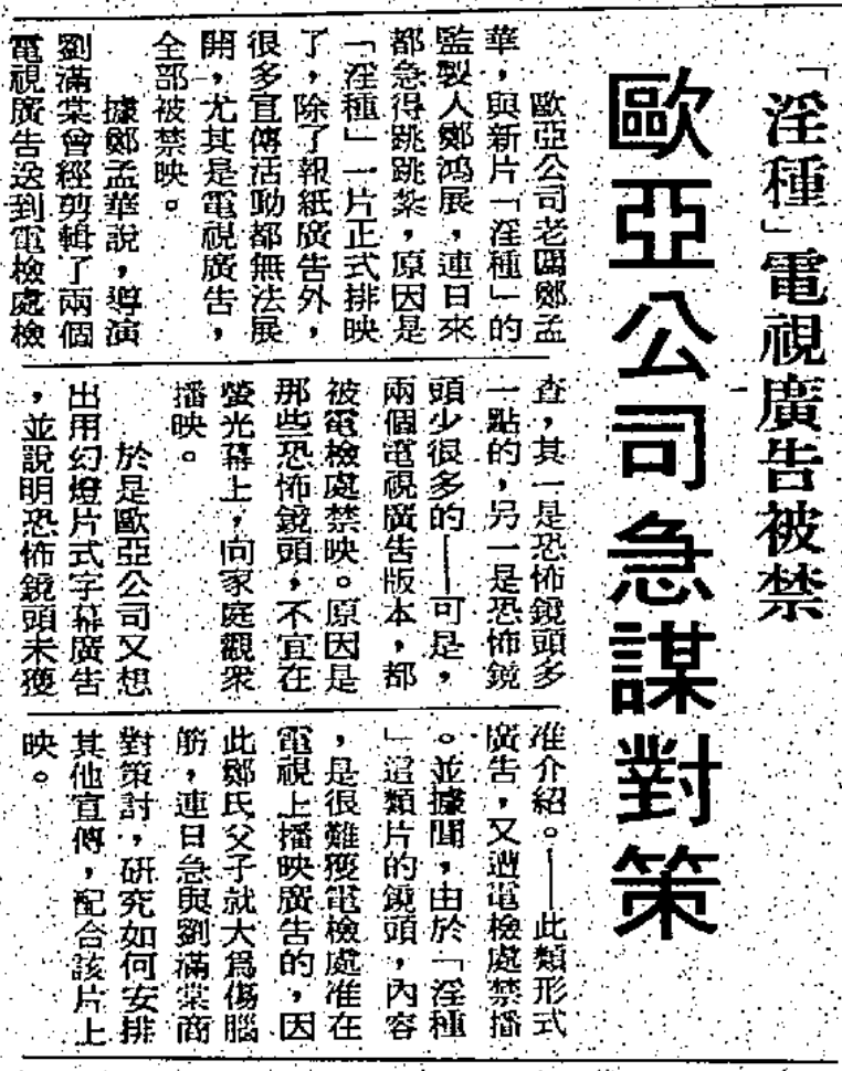 淫种剧照的剧照