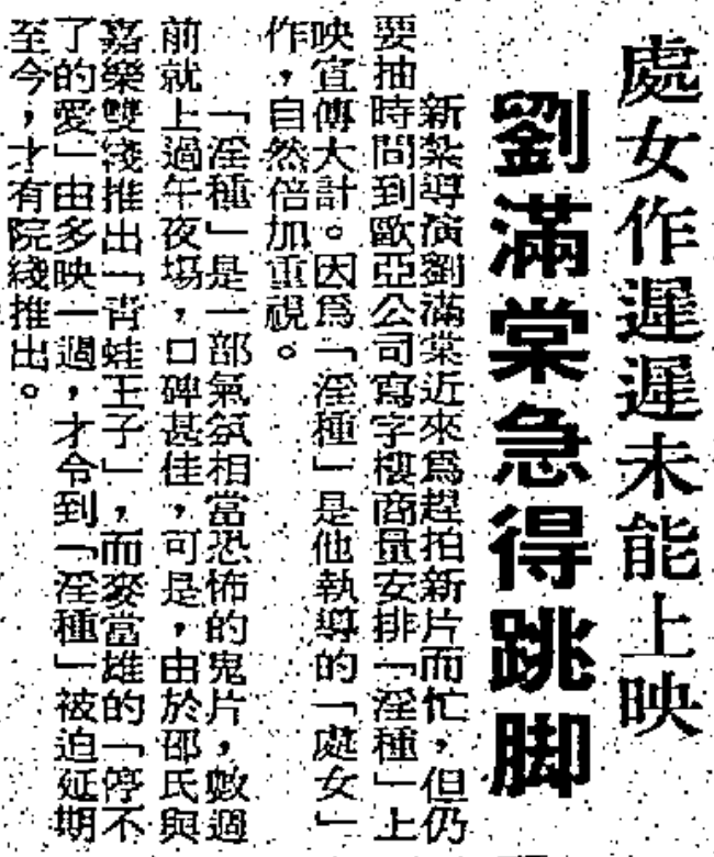 淫种剧照的剧照