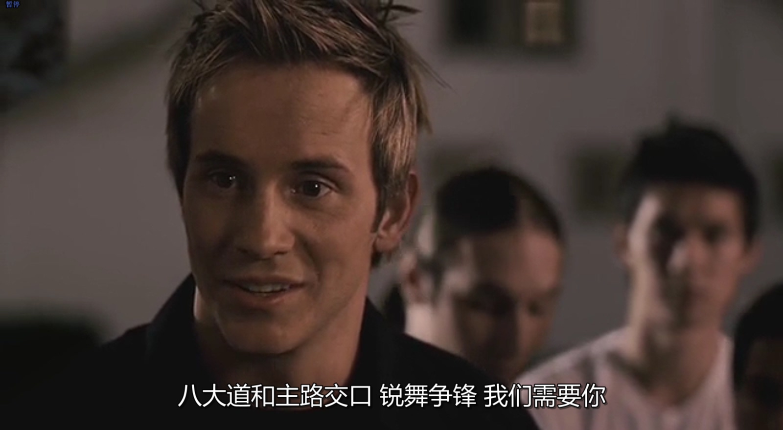 舞出我人生2：街舞剧照的剧照