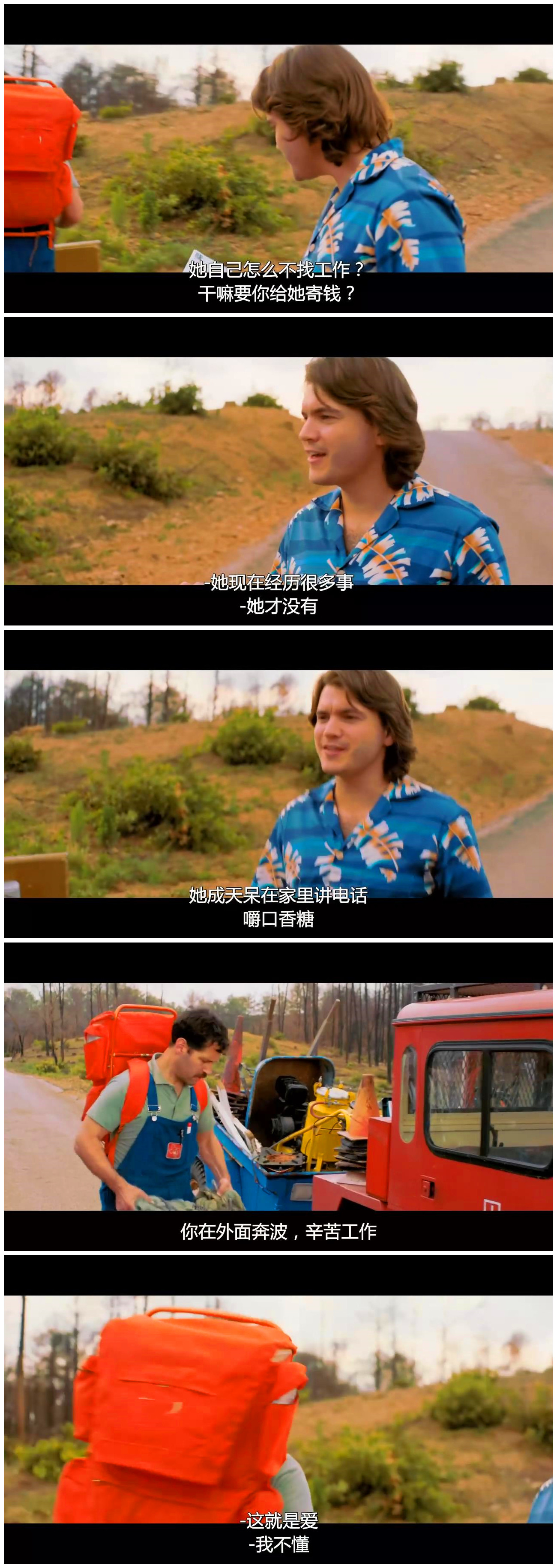 雪崩王子剧照的剧照