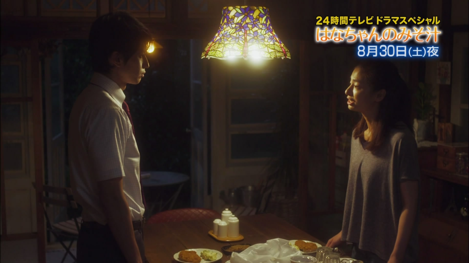 小花的味噌汤剧照的剧照