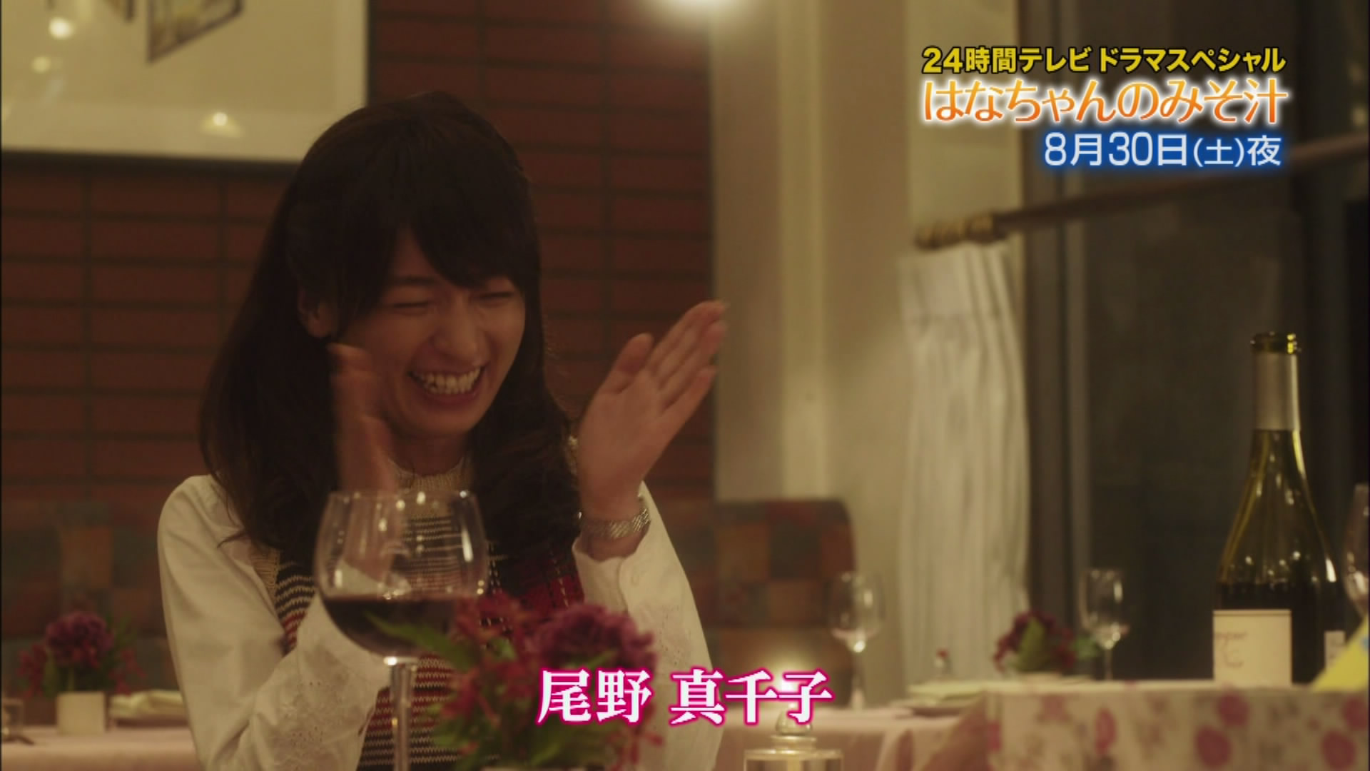 小花的味噌汤剧照的剧照