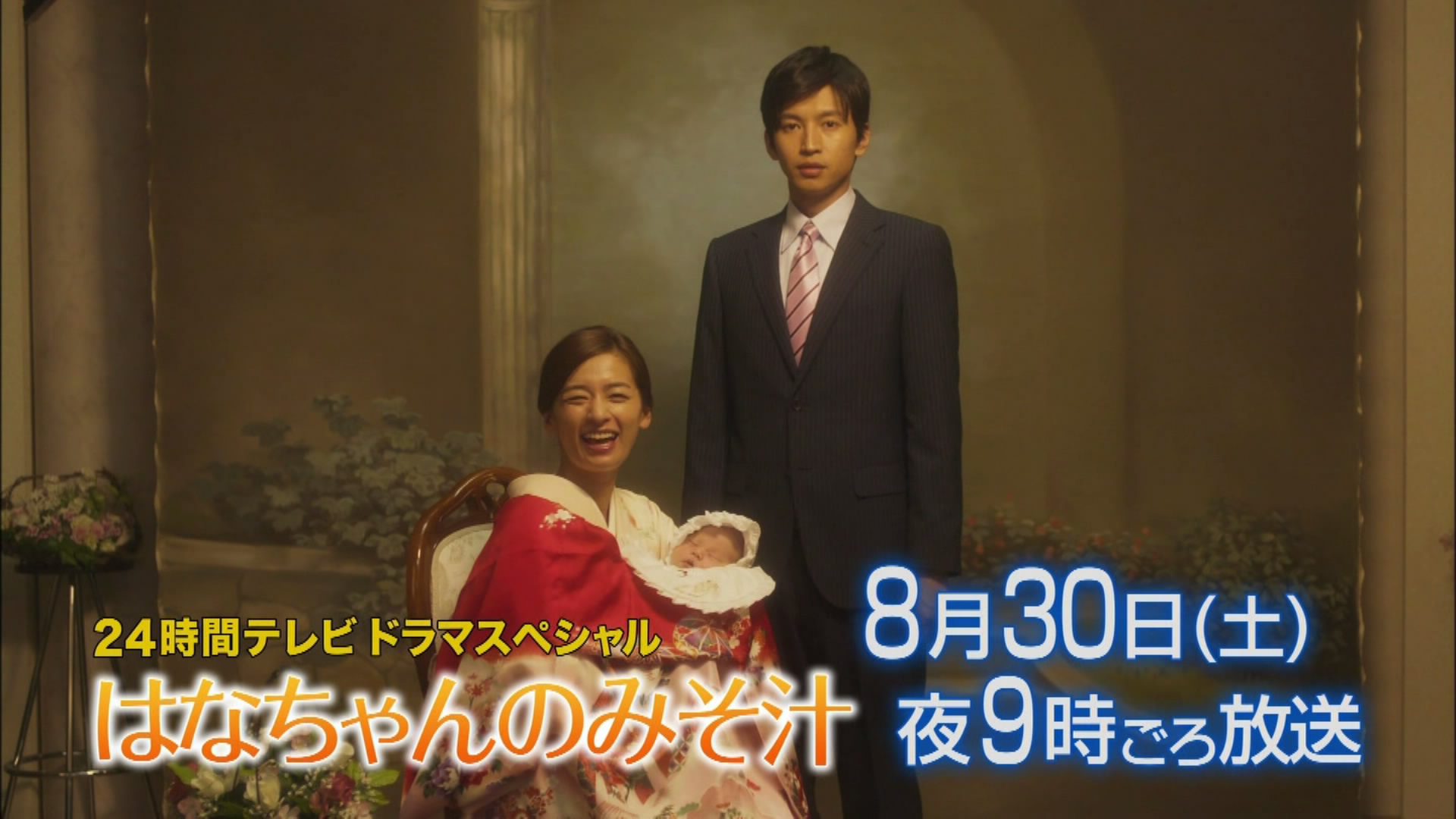 小花的味噌汤剧照的剧照