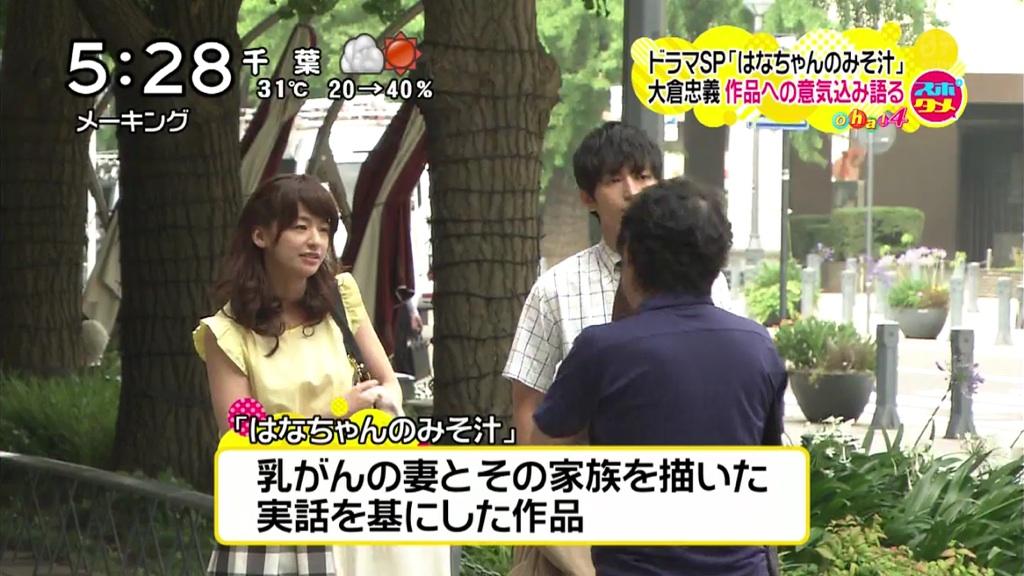 小花的味噌汤剧照的剧照