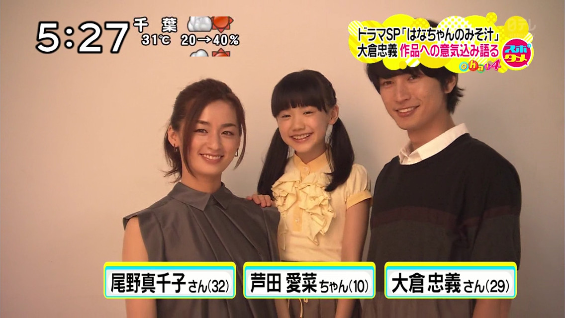 小花的味噌汤剧照的剧照