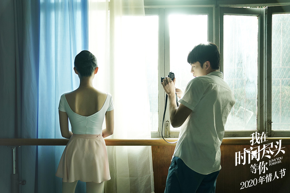 我在时间尽头等你剧照的剧照