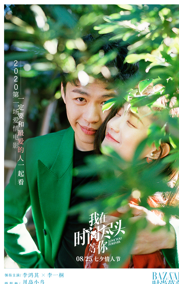 我在时间尽头等你剧照的剧照