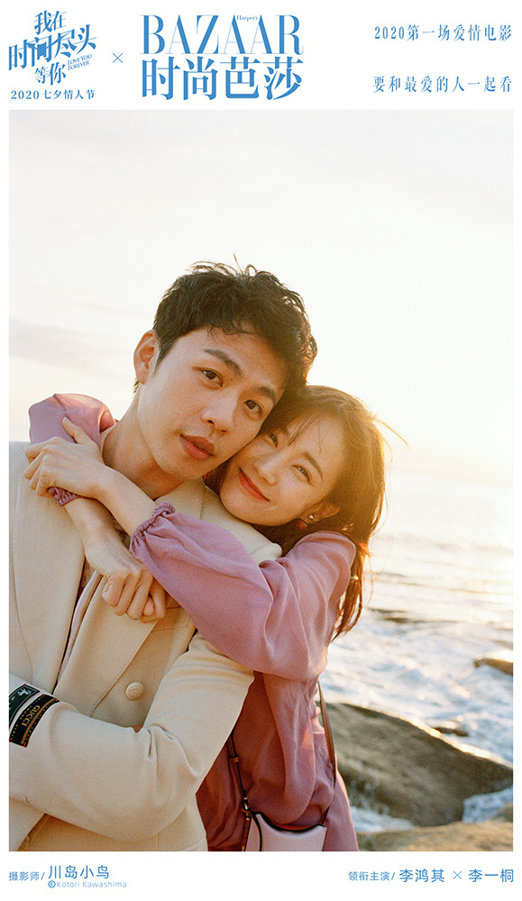 我在时间尽头等你剧照的剧照