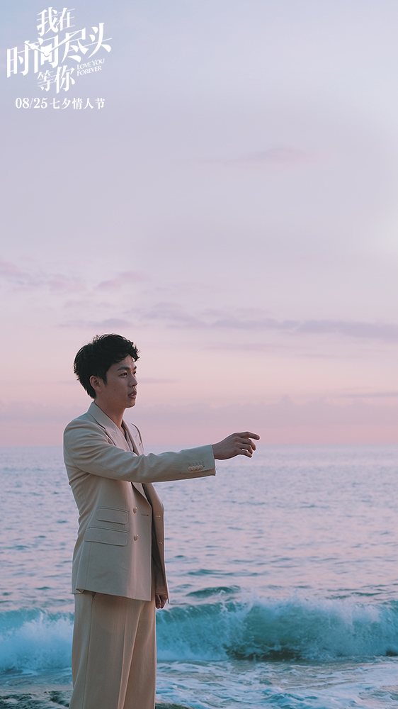 我在时间尽头等你剧照的剧照