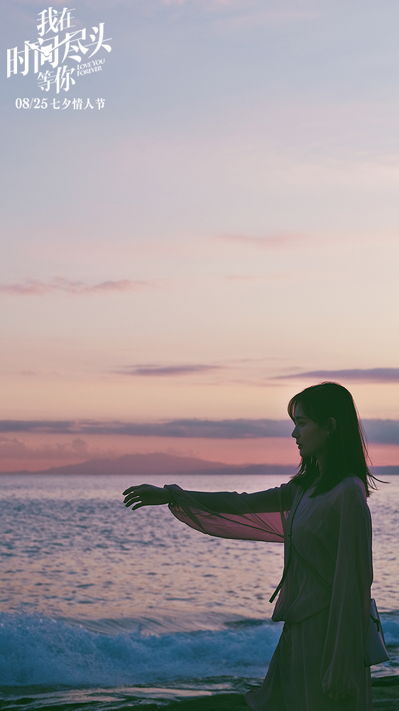 我在时间尽头等你剧照的剧照