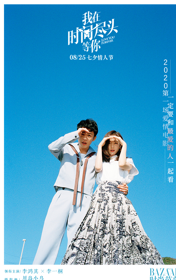 我在时间尽头等你剧照的剧照