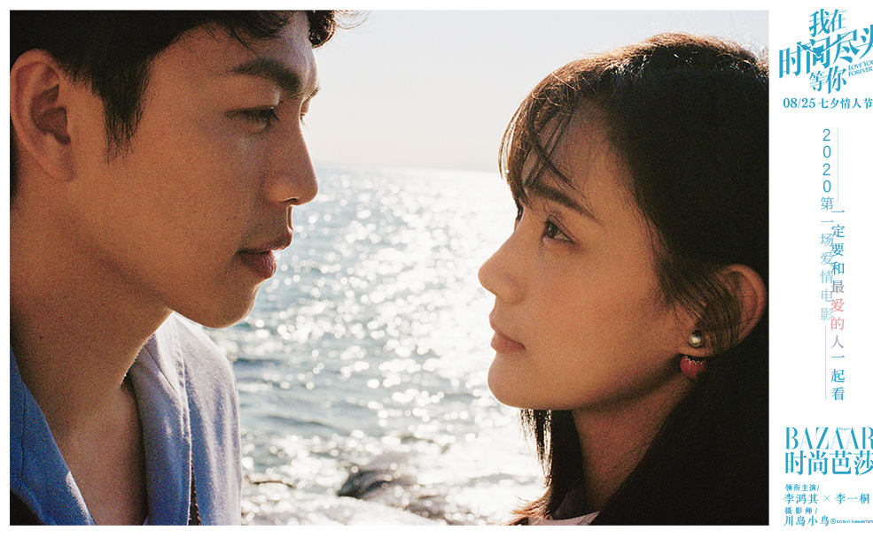 我在时间尽头等你剧照的剧照