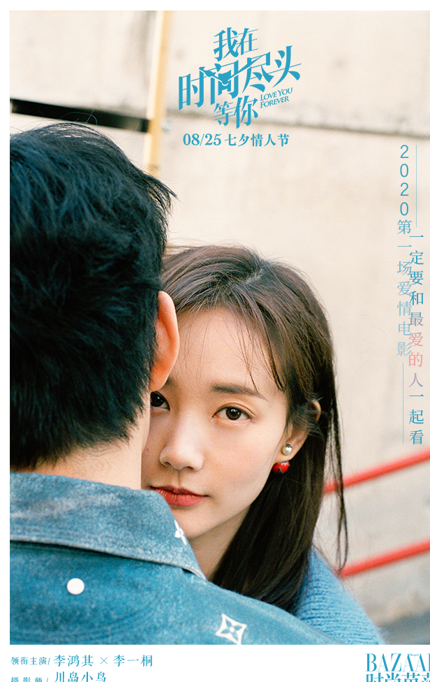 我在时间尽头等你剧照的剧照