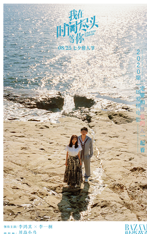 我在时间尽头等你剧照的剧照