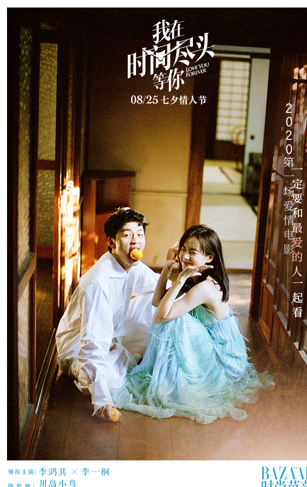 我在时间尽头等你剧照的剧照