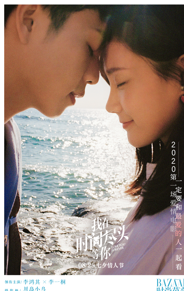 我在时间尽头等你剧照的剧照