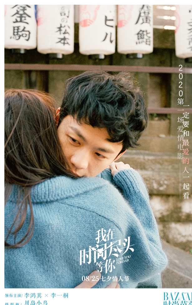 我在时间尽头等你剧照的剧照