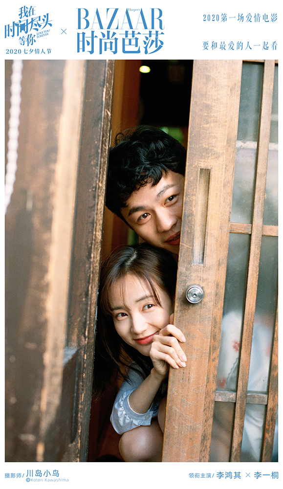 我在时间尽头等你剧照的剧照