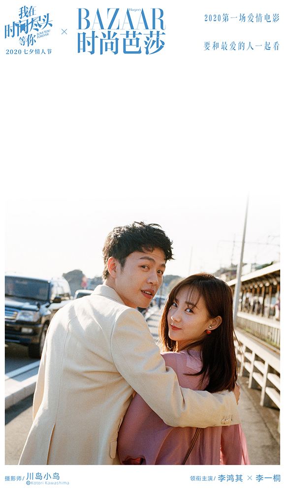 我在时间尽头等你剧照的剧照