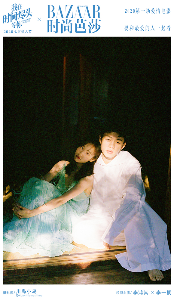 我在时间尽头等你剧照的剧照