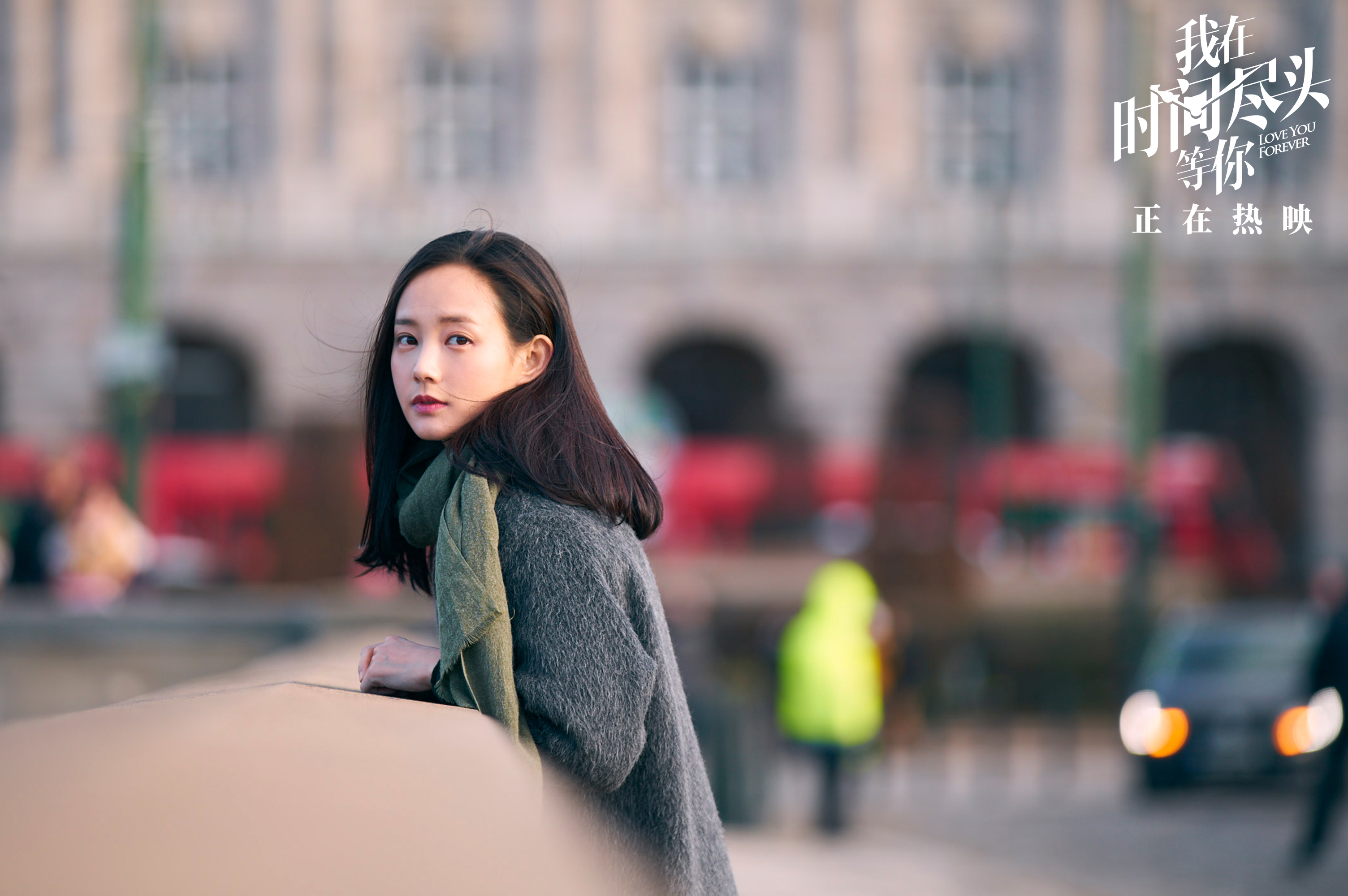 我在时间尽头等你剧照的剧照