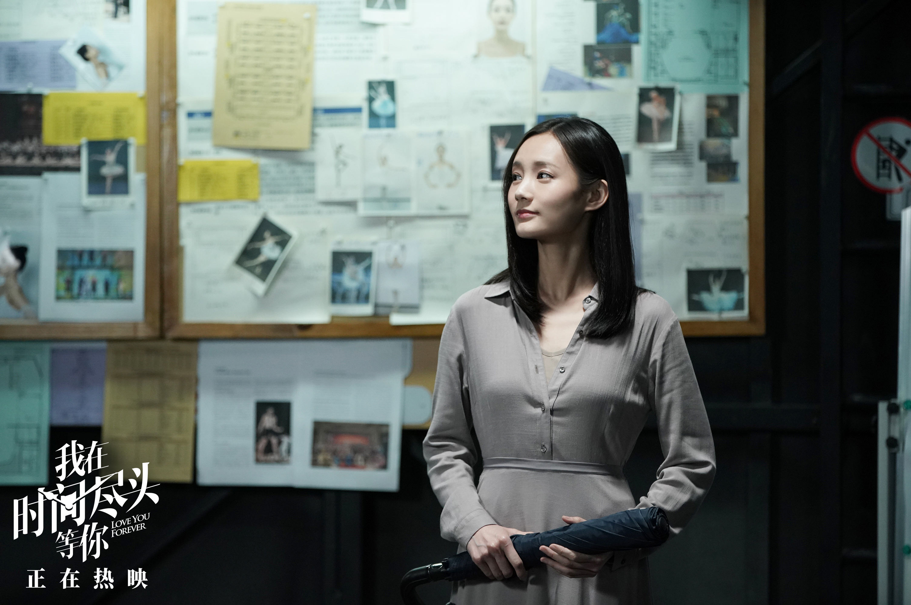 我在时间尽头等你剧照的剧照