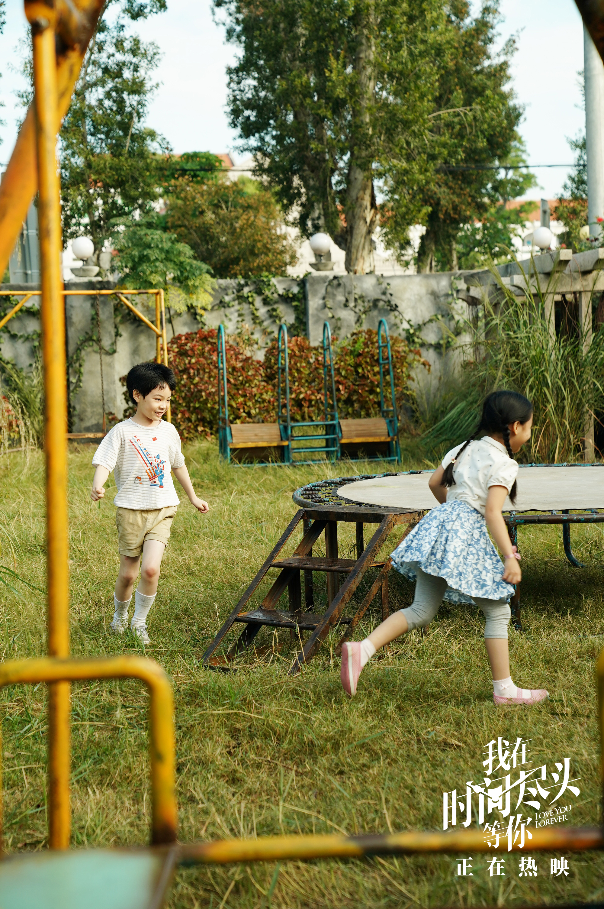 我在时间尽头等你剧照的剧照