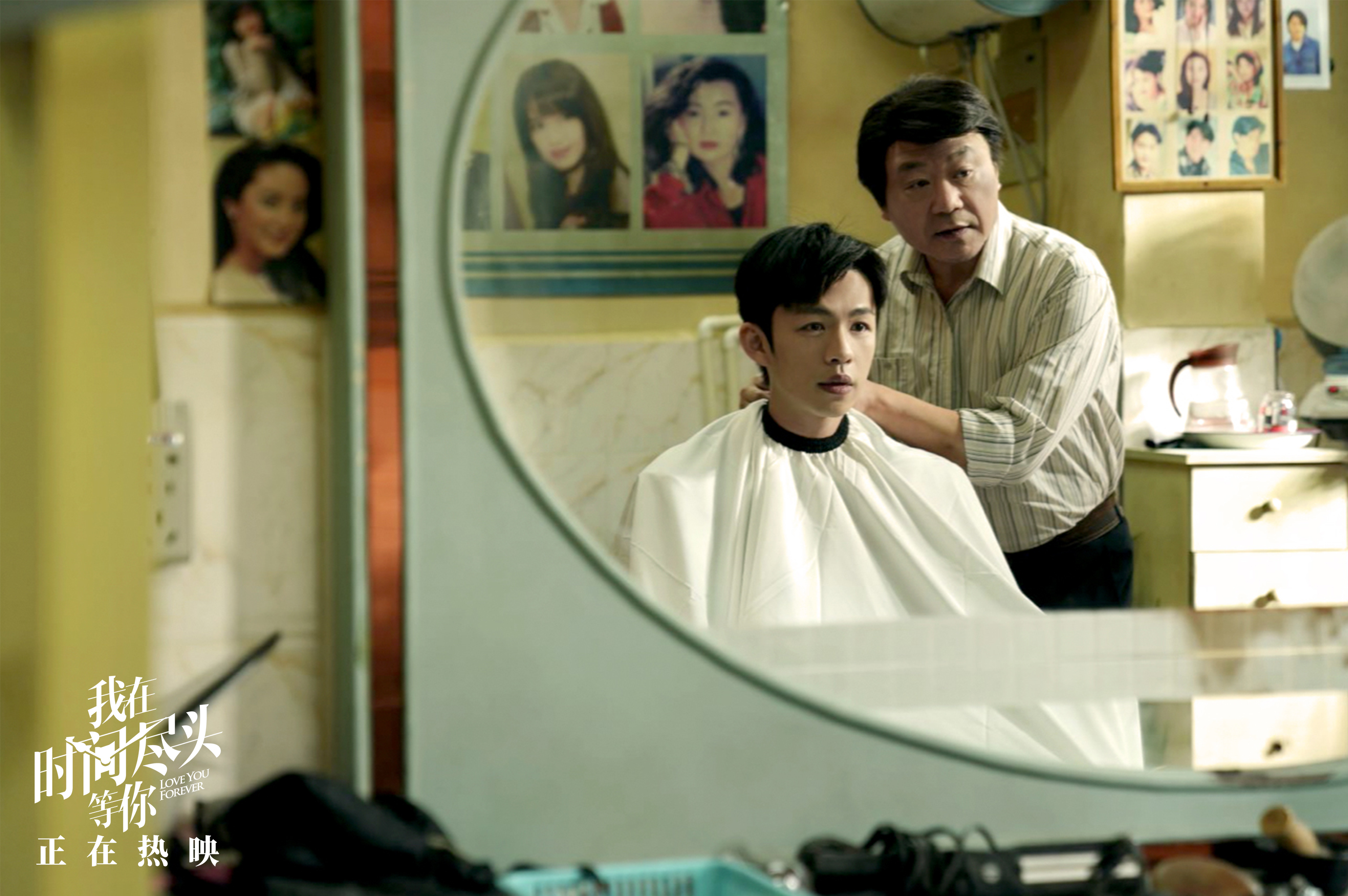 我在时间尽头等你剧照的剧照