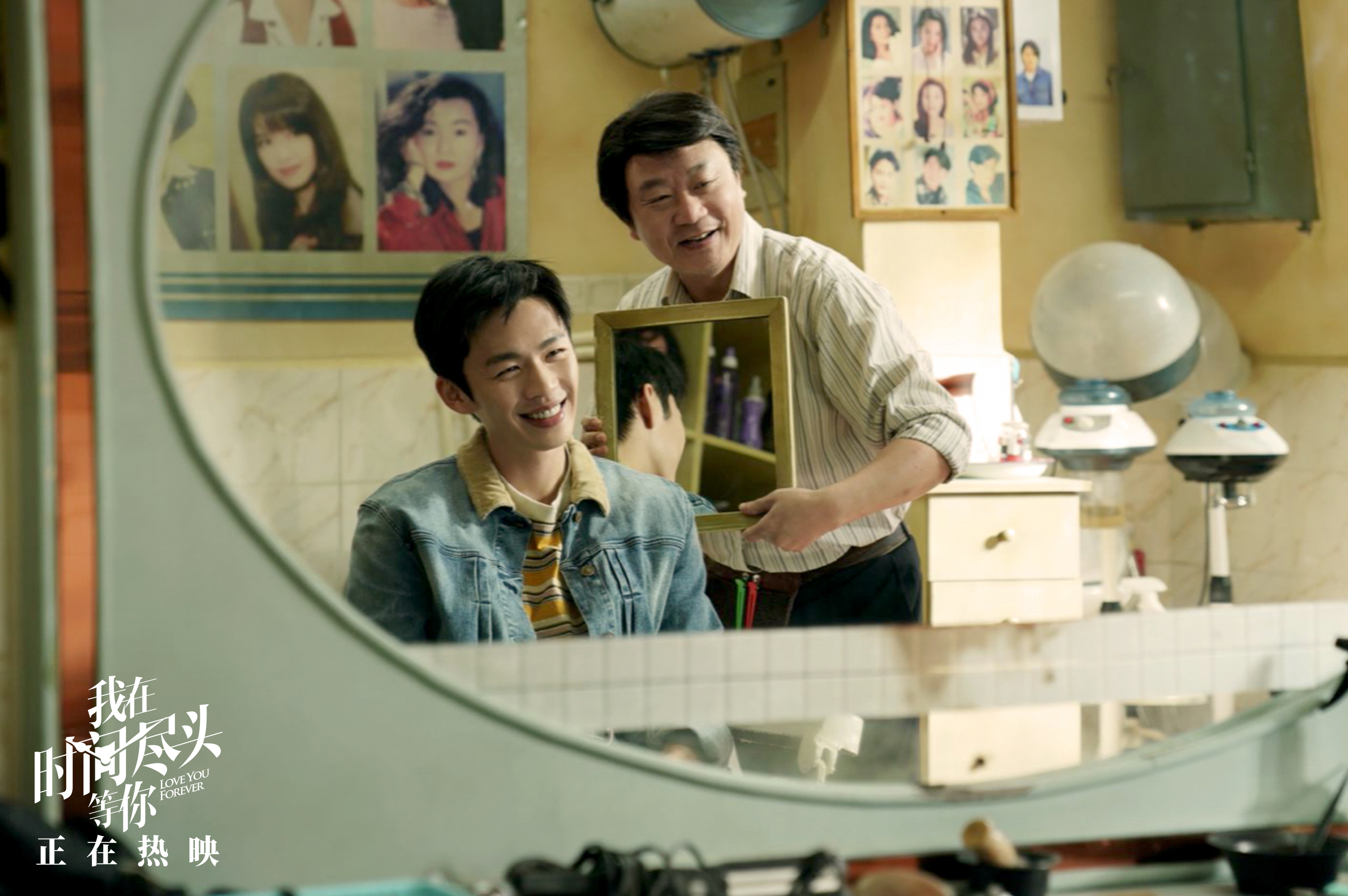 我在时间尽头等你剧照的剧照