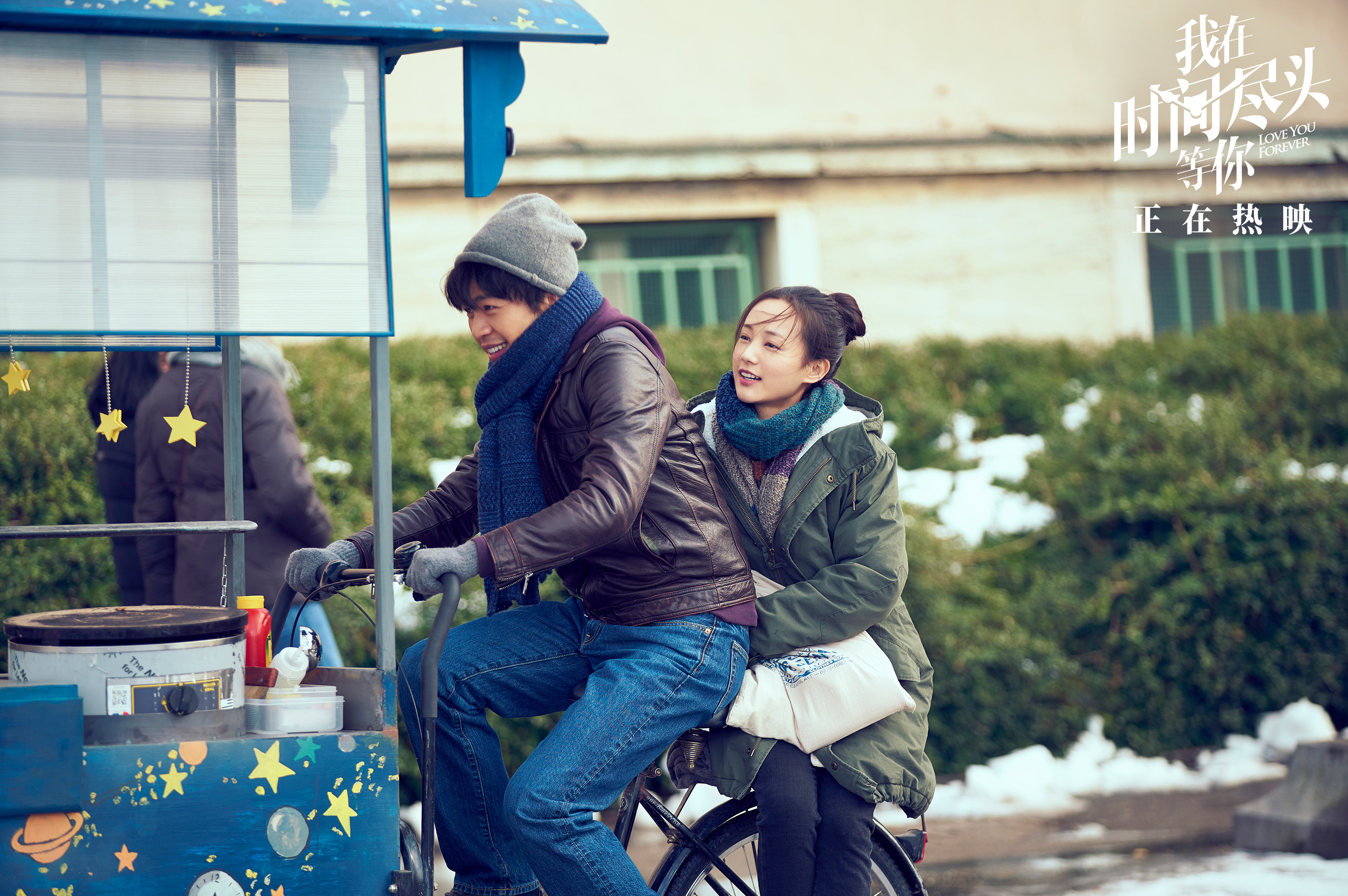 我在时间尽头等你剧照的剧照