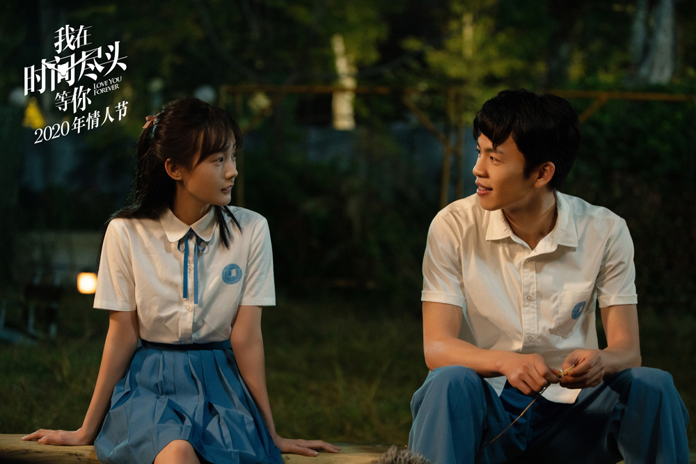 我在时间尽头等你剧照的剧照