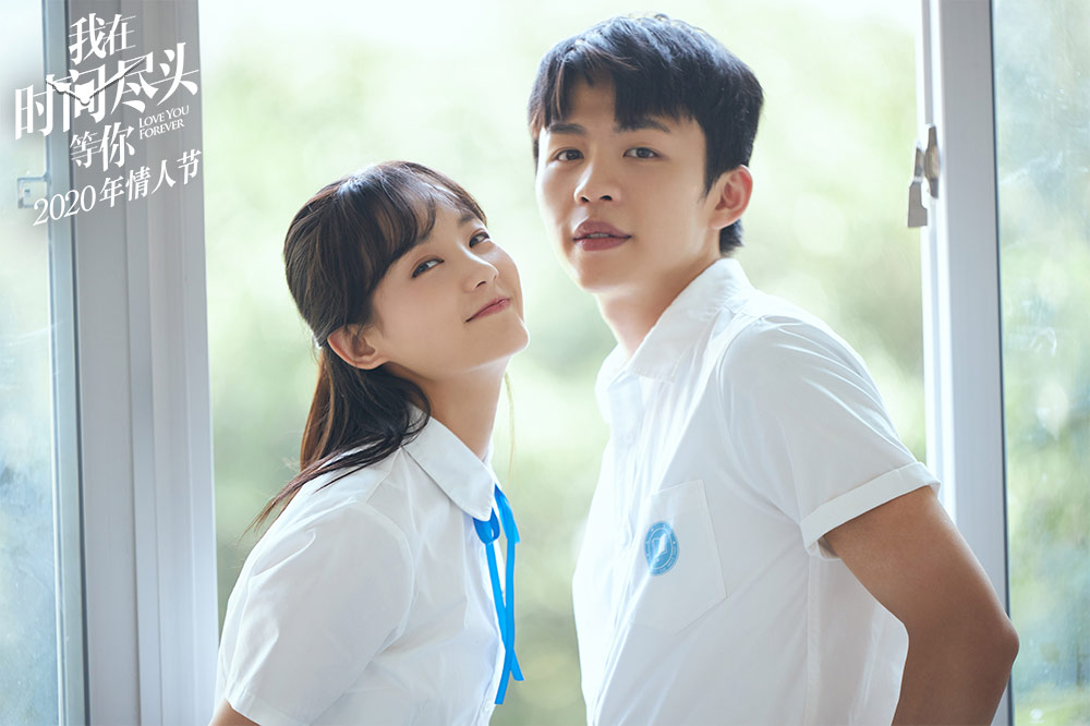 我在时间尽头等你剧照的剧照