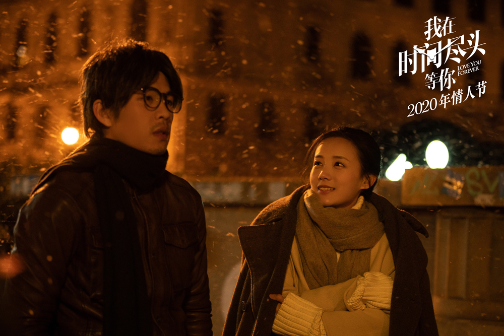 我在时间尽头等你剧照的剧照