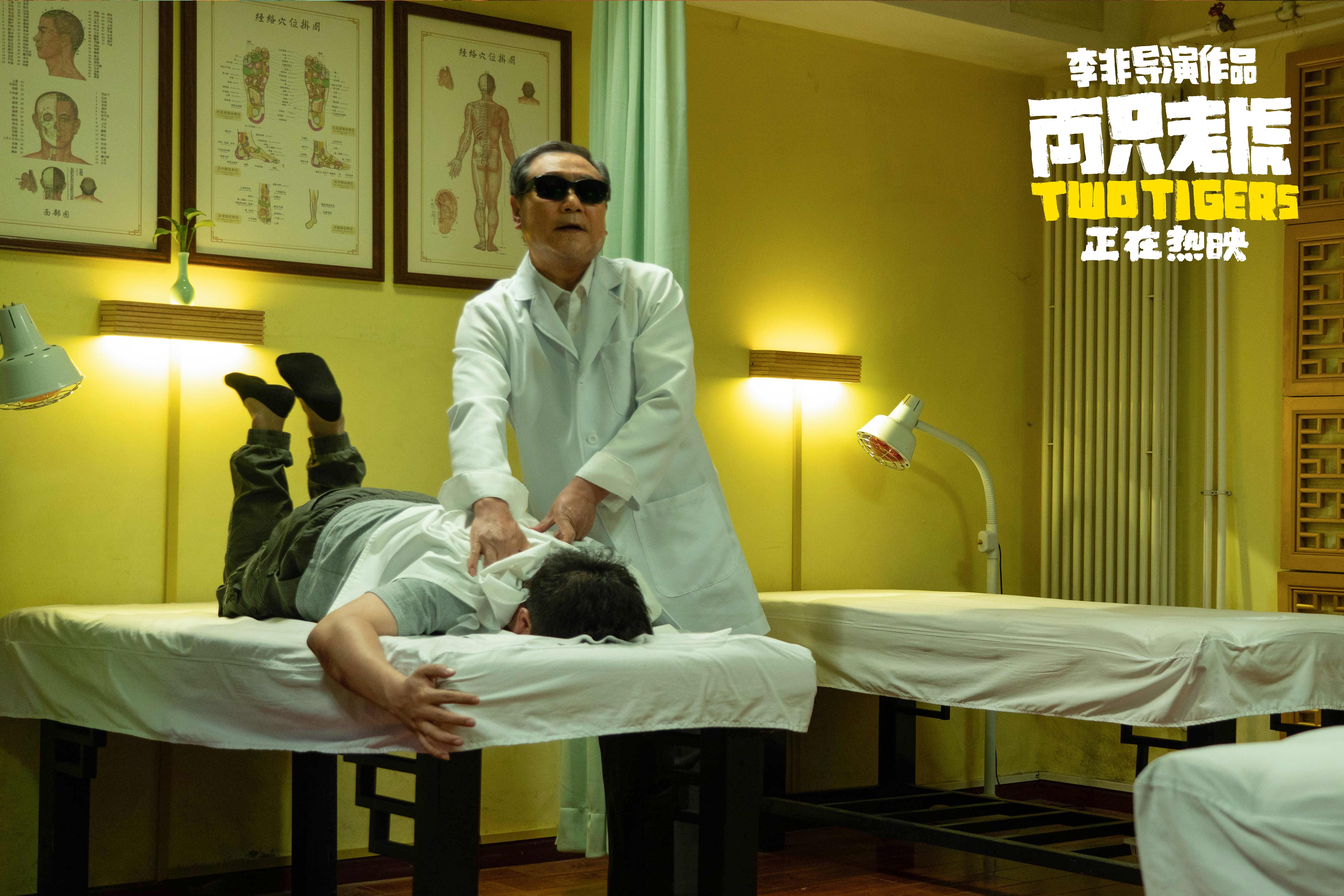 两只老虎剧照的剧照