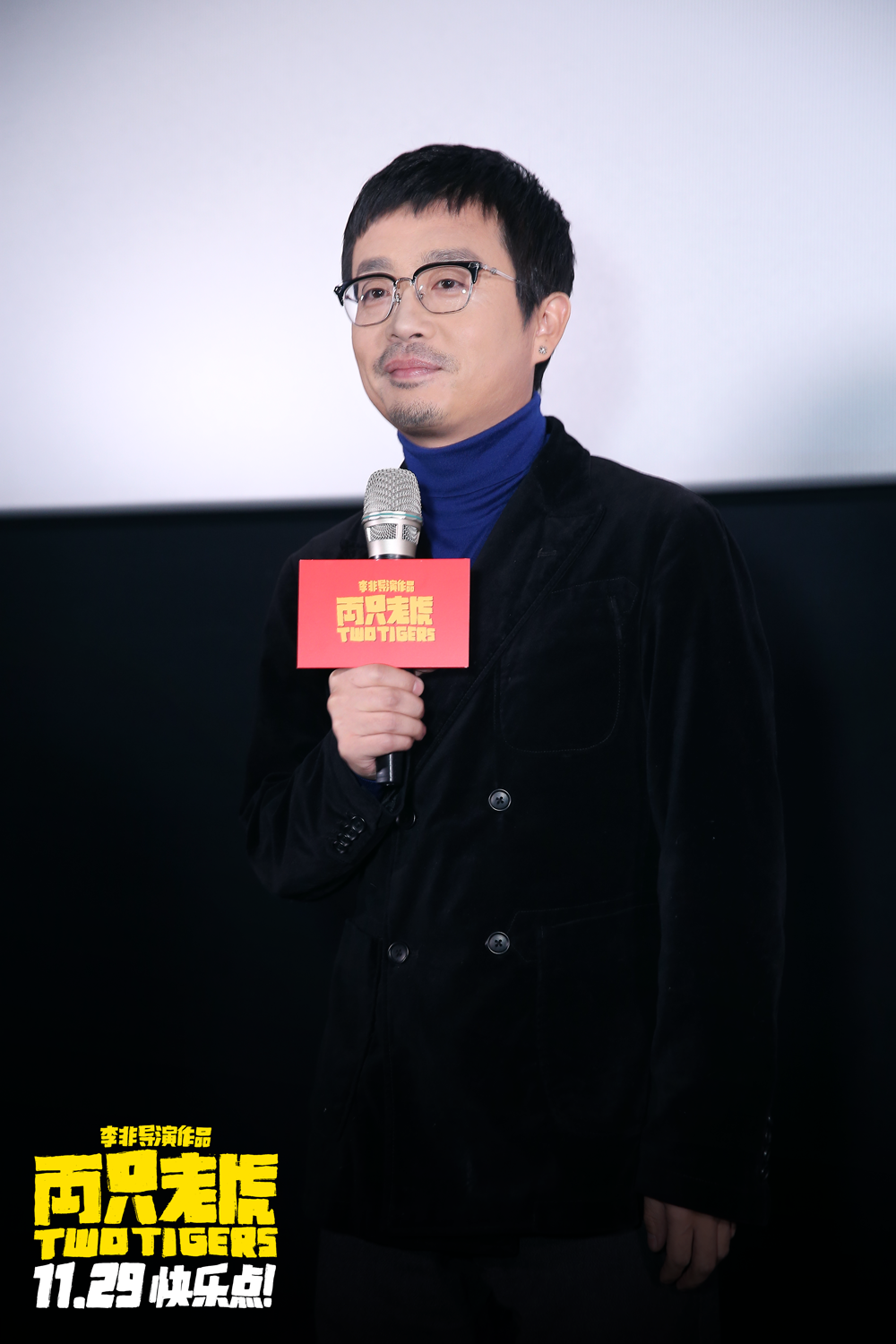 两只老虎剧照的剧照