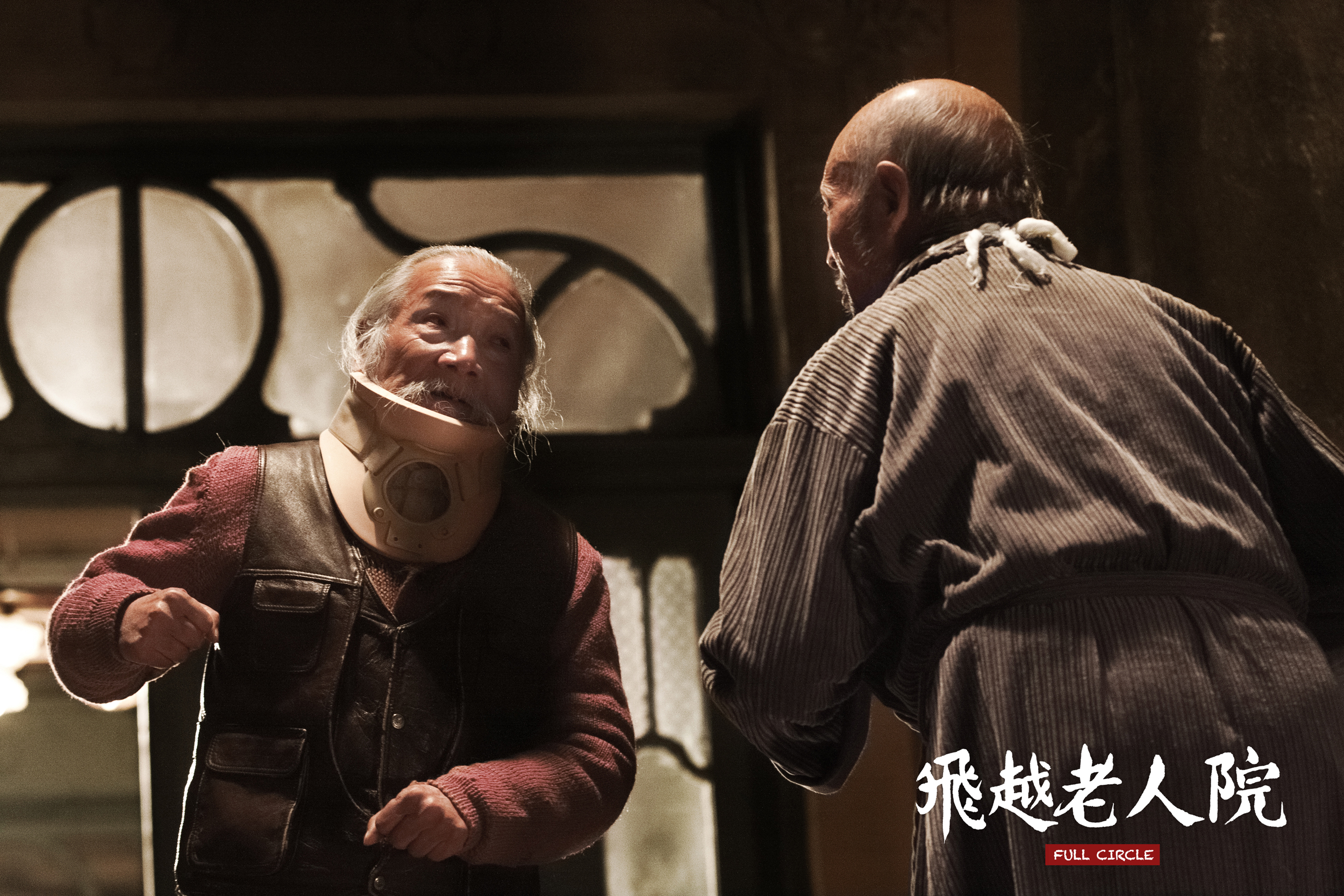 飞越老人院剧照的剧照