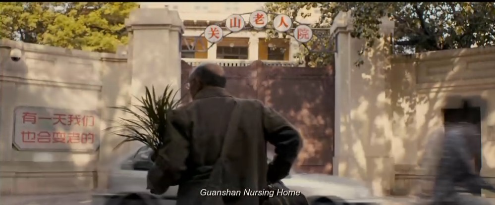 飞越老人院剧照的剧照