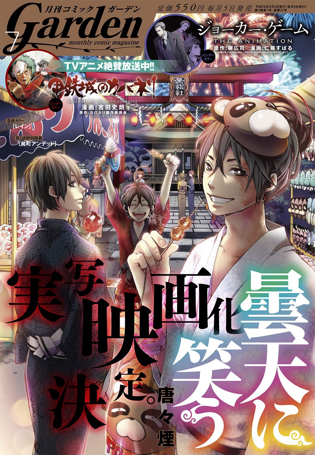 笑傲昙天剧照的剧照