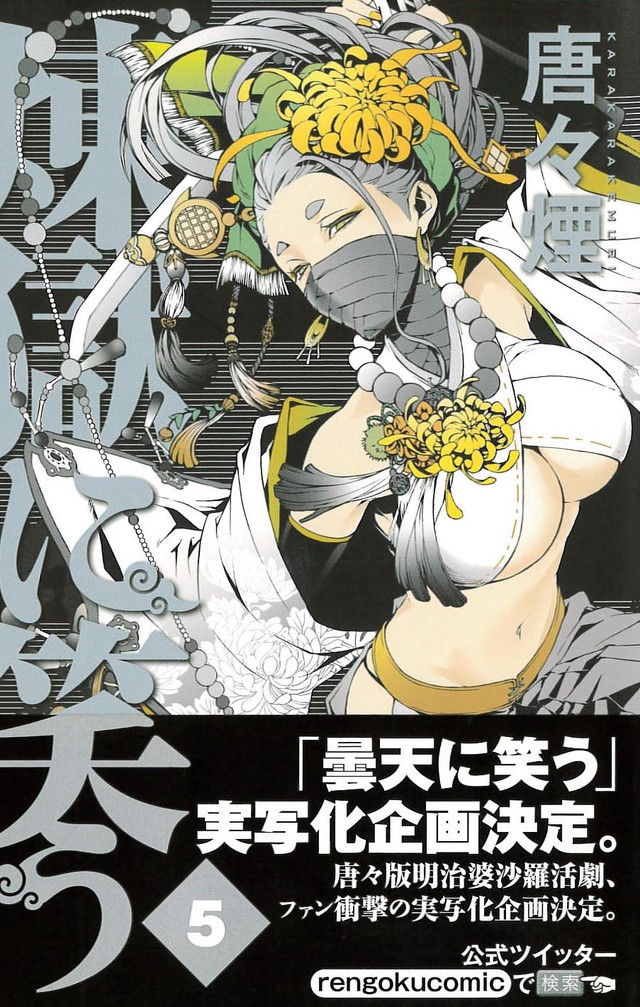 笑傲昙天剧照的剧照